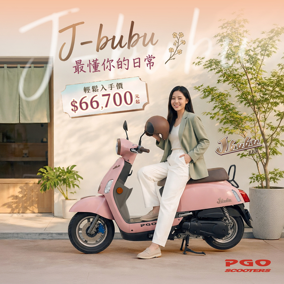PGO-J-bubu 115-最懂你的日常