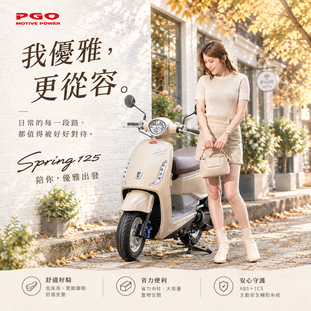 Spring125 深暖灰